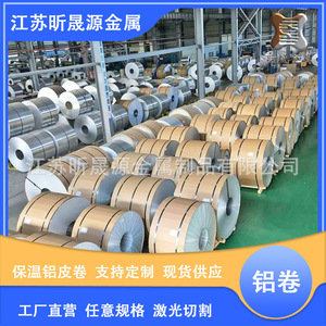 Aluminum Coil 1050 0.1-3.0mm 1000 Series For Multipurpose Use With Cutting Service - Product Image 2