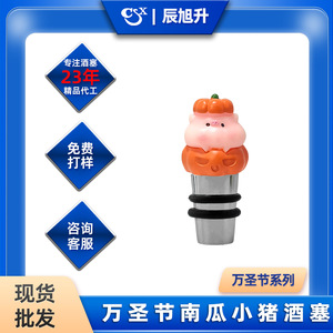Pumpkin Pig <b>Wine</b> Stopper Aluminum Alloy Silver Halloween Theme Bottle Sealer - Product Image 5