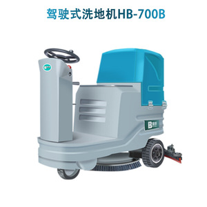 Hb 760b Ride On <b>Floor</b> Scrubber Commercial Industrial <b>Cleaning</b> <b>Machine</b> With Rechargeable Battery 30l Water Tank - Product Image 2