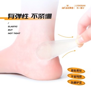 Haisunuo Disposable Comfortable Comfort Stickers Hydrocolloid Anti-friction Foot Patches 6 patches/box Breathable - Product Image 3
