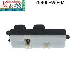 สวิตช์กระจกไฟฟ้านิสสันเทียน่า 25400-95F0A สำหรับรุ่นปี 2003-2008 อะไหล่ทดแทน - Product Image 4
