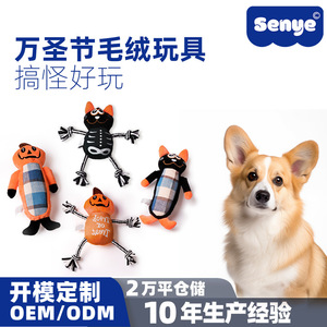 เซนเย่ ของเล่นตุ๊กตาคริสต์มาสแบบใหม่ข้ามพรมแดน ตุ๊กตา ของเล่นสัตว์เลี้ยงฮาโลวีน อุปกรณ์สัตว์เลี้ยง ของเล่นสุนัข - Product Image 4