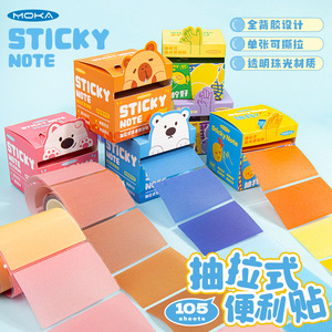 Moka <b>Sticky</b> <b>Note</b> 105 Sheets Pull Out Pearlescent Transparent Self Adhesive Square Memo Pad For Student Notebooks - Product Image 1