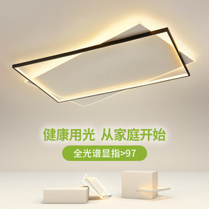 Plafonnier rectangulaire minimaliste moderne à LED pour salon et chambre, éclairage principal 10-15 m², câblage fixe, commande par interrupteur - Product Image 1