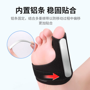 <b>Toe</b> Brace With Aluminum <b>Support</b> For Big <b>Toe</b> Valgus Correction And Foot Protection During Running And Exercise - Product Image 1