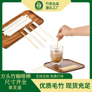 Bamboo Saint Bamboo Coffee Stirring Sticks 1.3mm Disposable Food Grade For <b>Hot</b> And <b>Cold</b> Drinks - Product Image 5
