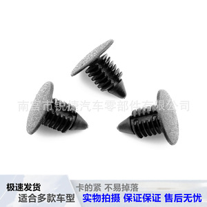 Dongfeng Tianlong 153 Roof <b>Clips</b> 9mm Plastic Barbed Fasteners For <b>Car</b> Repair Replacement - Product Image 1