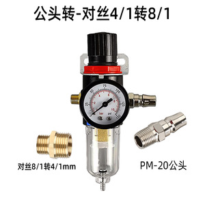 Régulateur de pression de compresseur d'air avec filtre et séparateur d'eau et d'huile pour pompes industrielles et compresseurs d'air - Product Image 2