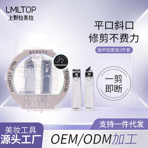 Ensemble de coupe-ongles en acier inoxydable LMLTOP 2 pièces, coupe-ongles professionnels à biseau plat pour adultes, emballage blister JJF22 - Product Image 4