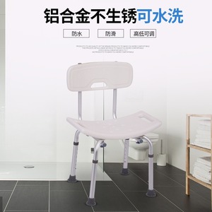 Chaise de douche en alliage d'aluminium Hengrong, réglable et antidérapante, pour la sécurité dans la salle de bain - Product Image 3