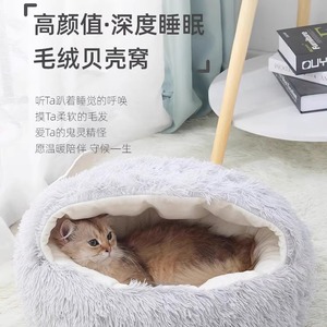 Cama Moderna para Perros y Gatos, Cubierta de Tela para las Cuatro Estaciones, Desmontable y Lavable, para Gatitos y Perros Pequeños, Uso en Invierno - Product Image 5