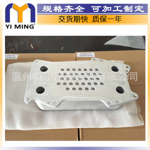 Refroidisseur d'huile Volvo 15x9x5 cm refroidi par eau pour camions C30 C70 S40 II V50, numéro de pièce de rechange YM 174 - Product Image 4