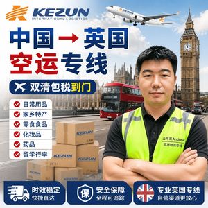 Guest Oversized Furniture And Building Materials Air Express From Uk To <b>London</b> Manchester Birmingham Liverpool Northern Ireland - Product Image 1