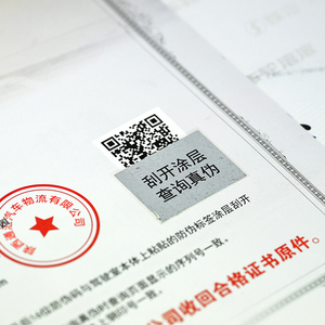 Tira de holograma de impresión en relieve personalizada, papel de Certificado de línea de seguridad, certificado de seguridad de marca de automóvil - Product Image 4