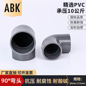 Raccord coudé PVC 90 degrés pour alimentation en eau et aquarium 20mm 25mm 32mm 40mm 50mm 63mm 75mm 90mm 110mm 140mm 160mm 200mm - Product Image 3