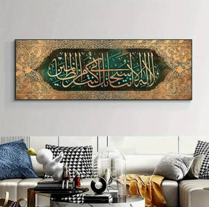 Art mural en toile texturée islamique pour salon, impression personnalisée, calligraphie musulmane, décoration moderne pour la maison, peinture pop art, décoration murale - Product Image 6