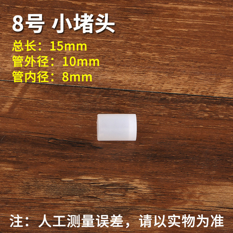 No. 8 small plug