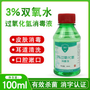 Solución Desinfectante de Peróxido de Hidrógeno Shandong 500ml, Cuidado Bucal, Limpiador de Oídos para Mascotas, Multiusos - Product Image 2