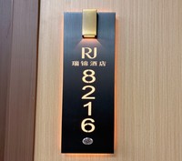 Plaque de porte personnalisée en acrylique pour appartement et hôtel, avec numéros lumineux, sonnette à écran tactile LED et fonction DND