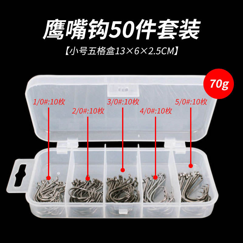 ชุดตะขอ50ชิ้น (เล็กห้าตาราง)