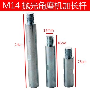 M14 Polishing Machine Extension Rod M10 To M14 Adapter Head For Angle Grinder Professional Grade Carbon Steel - Product Image 3