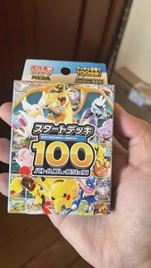 Cartes à Jouer Pokémon Scellées - Cartes Anime - <span class=keywords><strong>Pikachu</strong></span> SV11 M4 - Film Original - Emballage Original - Mega M1 LM1 SM2 - Product Image 3
