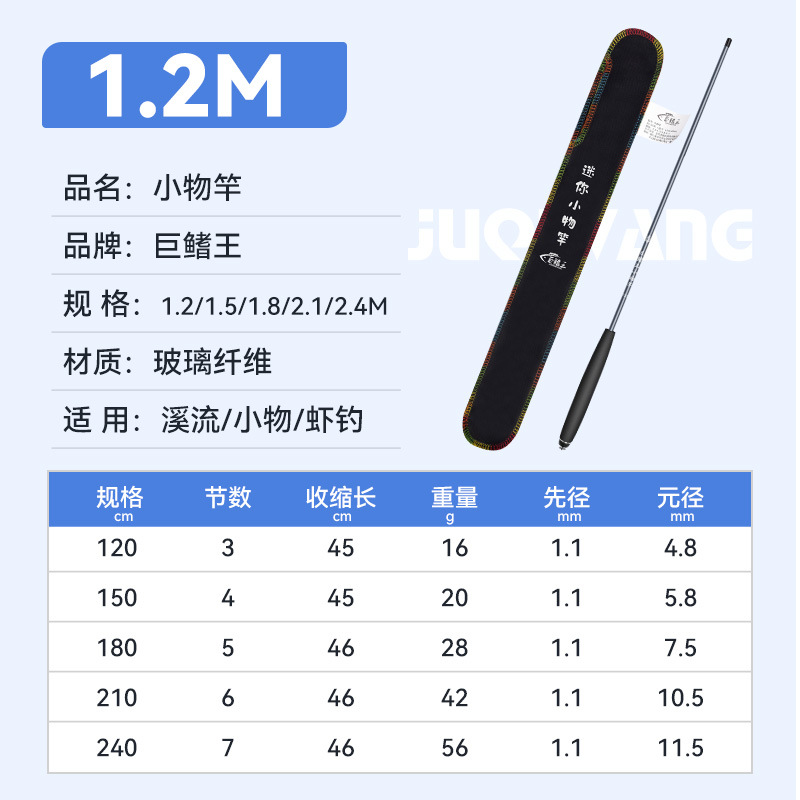 1.2 Rice-colored single rod