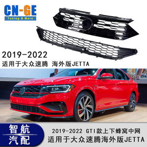 Calandre avant Volkswagen Jetta, supérieure et inférieure, nid d'abeille, noir brillant, ligne rouge, 2019-2022, en plastique ABS, compatible avec le pare-chocs - Product Image 5