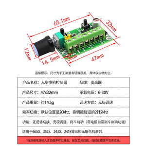 ตัวควบคุมมอเตอร์ไร้แปรงถ่าน Megaolian ขนาด 47x32 มม. 6-30V ควบคุมความเร็วด้วย PWM สำหรับมอเตอร์ 3650 3525 2430 - Product Image 1