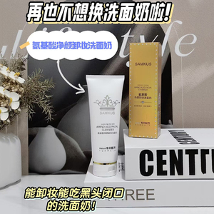 Nettoyant pour le visage à l'acide aminé propre et professionnel <span class=keywords><strong>en</strong></span> gros <span class=keywords><strong>nettoyage</strong></span> <span class=keywords><strong>en</strong></span> <span class=keywords><strong>profondeur</strong></span> dommages à <span class=keywords><strong>la</strong></span> <span class=keywords><strong>peau</strong></span> hydratant soin <span class=keywords><strong>de</strong></span> <span class=keywords><strong>la</strong></span> <span class=keywords><strong>peau</strong></span> mousse nettoyant pour le visage 120g personnalisé - Product Image 6