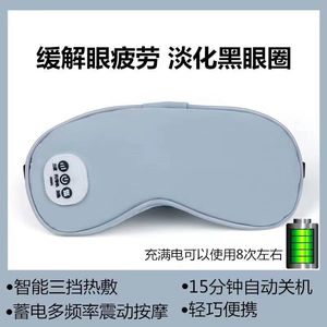 Eye Massager Pink Silicone Rechargeable <b>USB</b> Type C General Use - Product Image 5