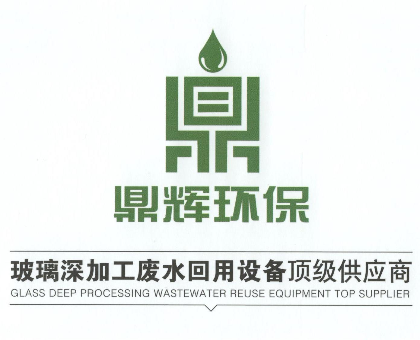 Hangzhou Dinghui Environmental Protection Technology Co., Ltd. logo