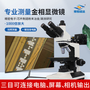 Boshi Jingda Metallurgical <b>Microscope</b> BD-2030 With Led Lighting For Industrial Testing And Precision Analysis - Product Image 5