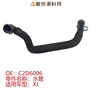 C2D6006 Water Pipe Rubber Hose For Jaguar Xj <b>Cooling</b> <b>System</b> Replacement Part - Product Image 4