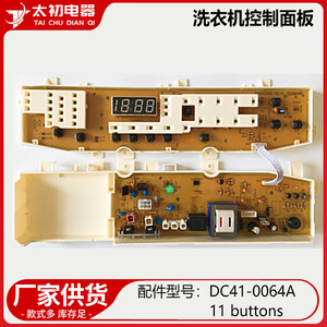 แผงควบคุมเครื่องซักผ้า DC41-0064A11 บอร์ด PCB 220V ชิ้นส่วนเครื่องใช้ไฟฟ้า - Product Image 2