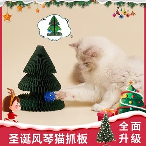 Le Xuan Arbre à chat accordéon de Noël, griffoir durable pour chats, jouet pour animaux de compagnie, style hiver, design moderne - Product Image 5