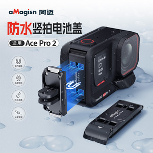 Amagisn Insta360 Ace Pro 2ฝาปิดแบตเตอรี่แนวตั้งอุปกรณ์เสริมกล้องแอคชั่นกันน้ำ - Product Image 1