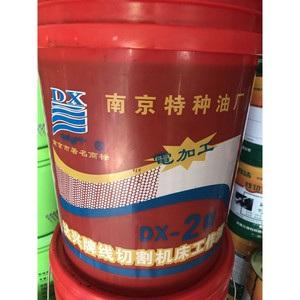 เครื่องตัดน้ำมัน Nanjing Daxinxing DX-2 ของแท้ พร้อมน้ำยาอิมัลชั่นสำหรับงานลวด รับประกันคุณภาพสินค้า - Product Image 1