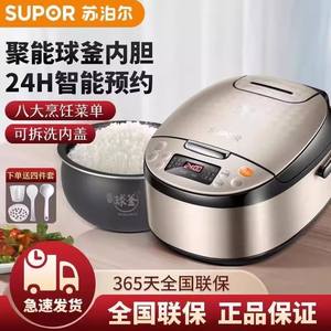 Olla arrocera eléctrica Supor de 5L, inteligente y multifuncional con temporizador y función de vaporización - Product Image 2