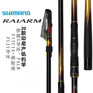 Caña de Pescar Shimano Raiarm Serie 20 de 6m para Pesca en Roca, Acción Media-Rápida, Ideal para Lubina, con Guías SIC, para Uso en Orilla y Océano - Product Image 4
