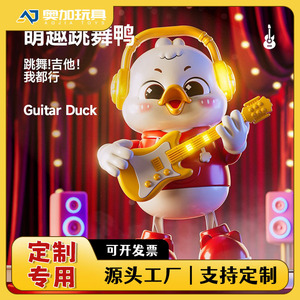 Jouet de danse électrique en forme de canard avec lumière et musique pour bébés de 0 à 24 mois, instrument musical éducatif - Product Image 5