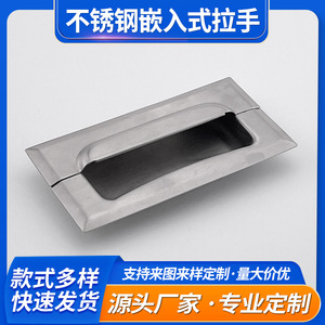 Concealed Stainless Steel Handle A-1192S Durable For Automated Equipment - Product Image 5