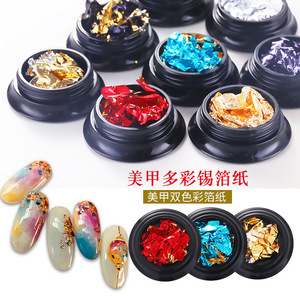 <b>Nail</b> Art <b>Foil</b> Paper 8 Colors 2g Double Sided Tin <b>Foil</b> For DIY Japanese Style <b>Nail</b> Decorations - Product Image 2