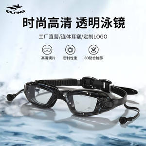 Qilang Swimming Goggles Anti-Fog Waterproof Adjustable <b>Frame</b> For Adults Universal Use - Product Image 2