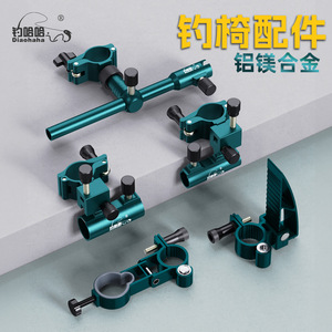 Juego de Accesorios para Silla de Pesca de Aleación de Aluminio y Magnesio, Soporte para Sombrilla, Pedal, Reposamanos, Bandeja para Cebo, Duradero para Pesca al Aire Libre - Product Image 5