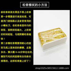 Bloc de colophane Xingtai pour violon, viola, violoncelle, erhu et autres instruments à cordes à archet de Austrian Musical Instrument Co Ltd - Product Image 5
