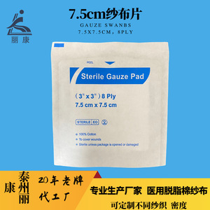 Meilleur tampon de gaze stérile 7,5 cm x 7,5 cm 8 plis pour la couverture des plaies - Product Image 3