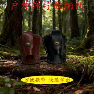 Bolsa de almacenamiento para tirachinas de cuero Ztc446, 8 cm x 5 cm, duradera, para equipo deportivo al aire libre - Product Image 4