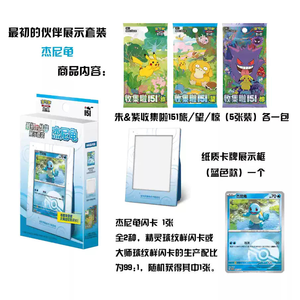 Cartes à collectionner authentiques 151 PTCG PQ Cartes à jouer <span class=keywords><strong>Charmander</strong></span> Surprise Journey Starter Set Présentoir Boîte de rappellement - Product Image 3