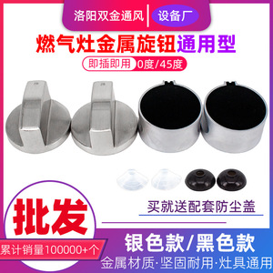 ลูกบิดเตาแก๊สแบบคู่ โลหะผสมสังกะสี ขนาด 8 มม. สำหรับอะไหล่เตา - Product Image 4